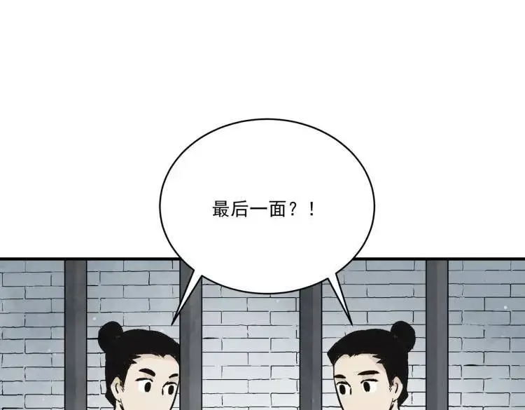 第39话 人命关天 第14页