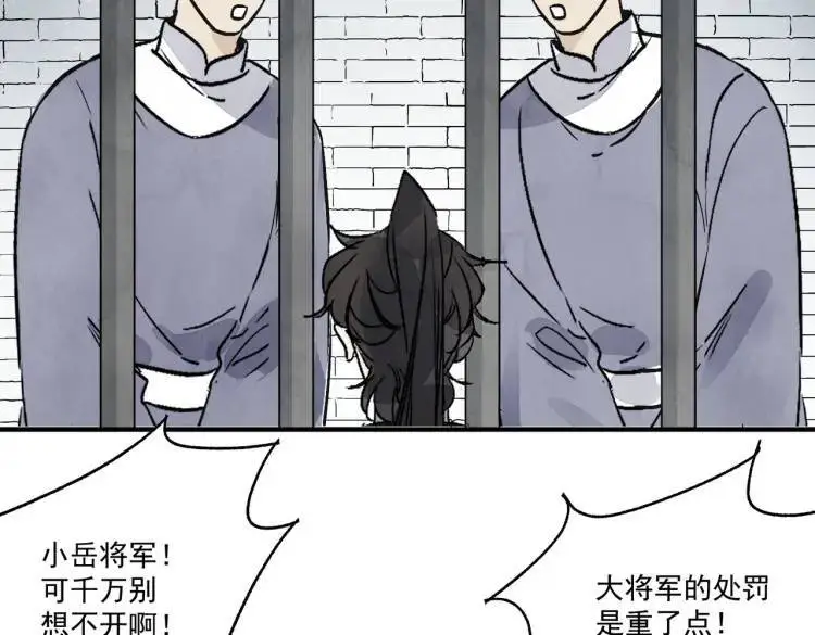 第39话 人命关天 第15页
