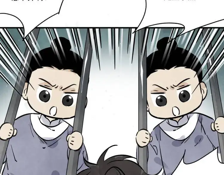 第39话 人命关天 第16页