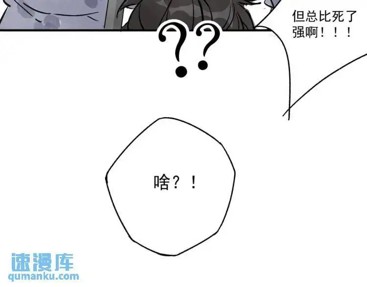 第39话 人命关天 第17页
