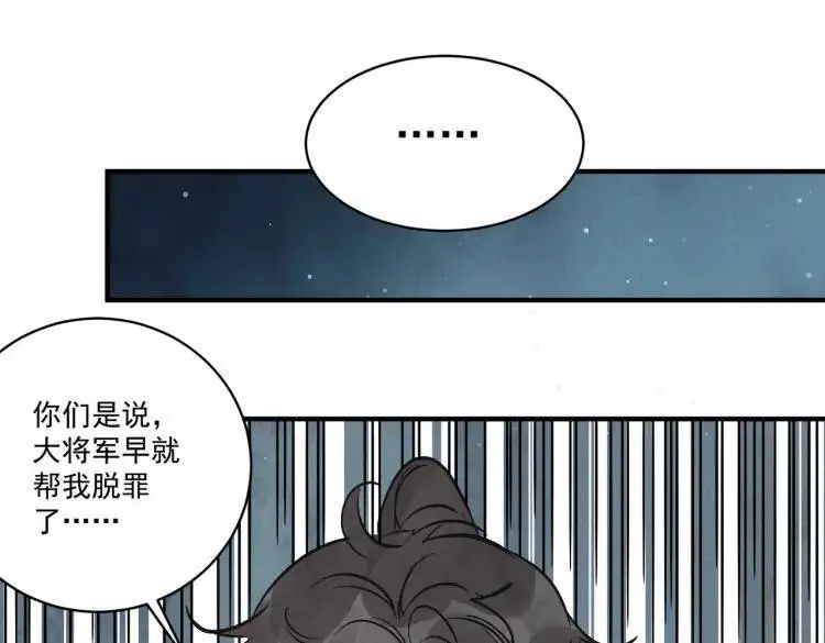 第39话 人命关天 第19页