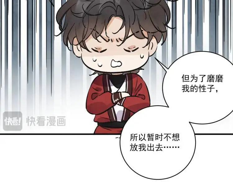 第39话 人命关天 第20页