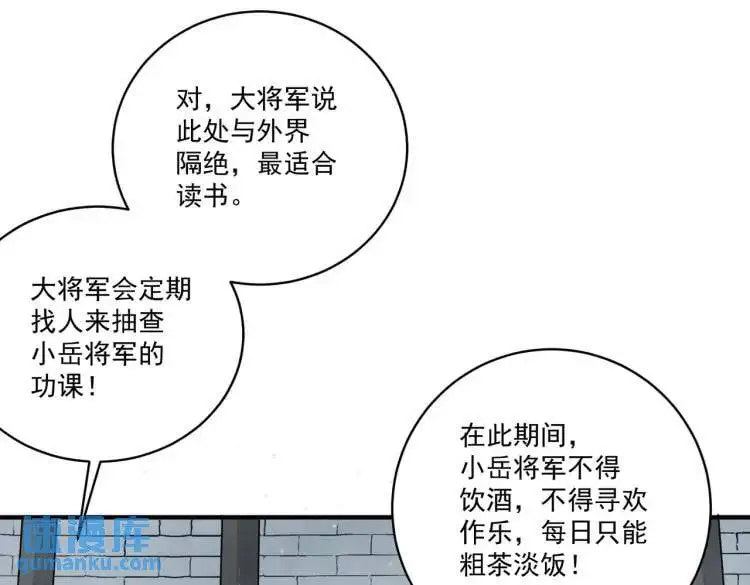 第39话 人命关天 第21页