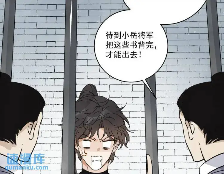 第39话 人命关天 第22页