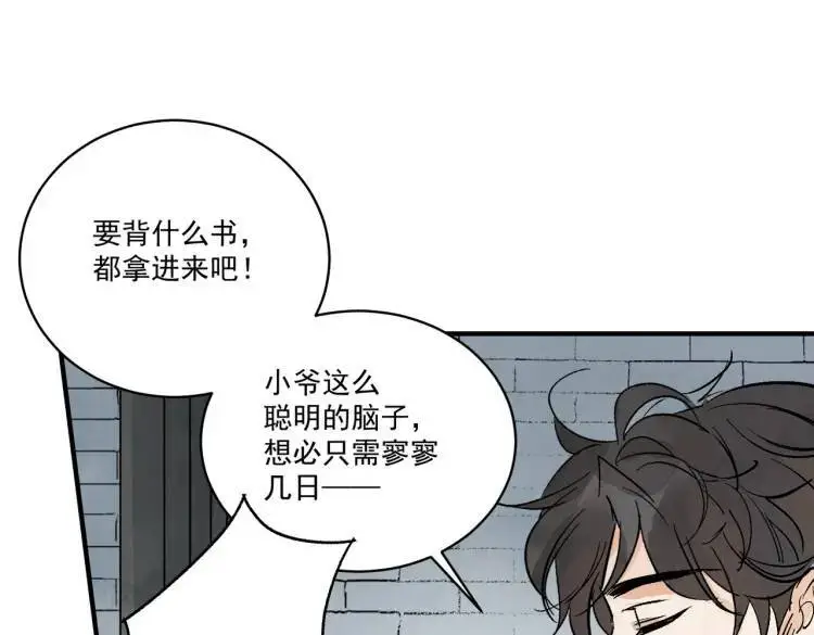 第39话 人命关天 第24页