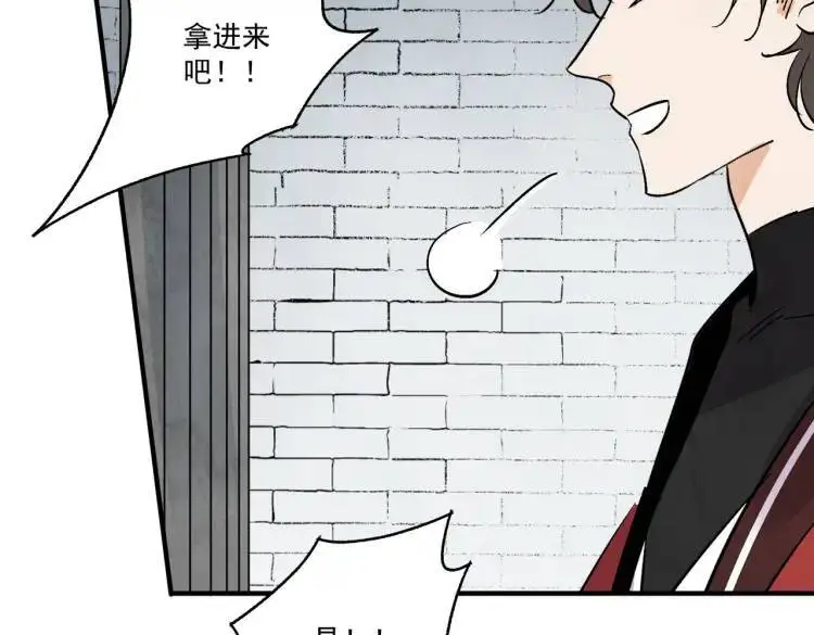 第39话 人命关天 第25页