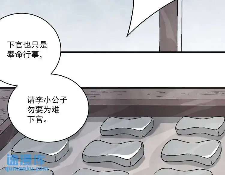 第39话 人命关天 第39页