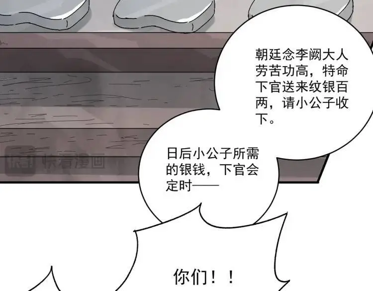 第39话 人命关天 第40页