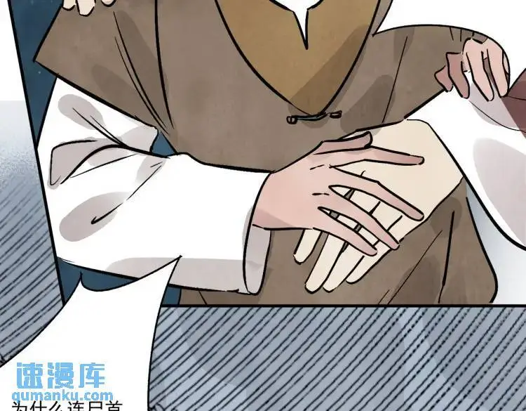 第39话 人命关天 第42页