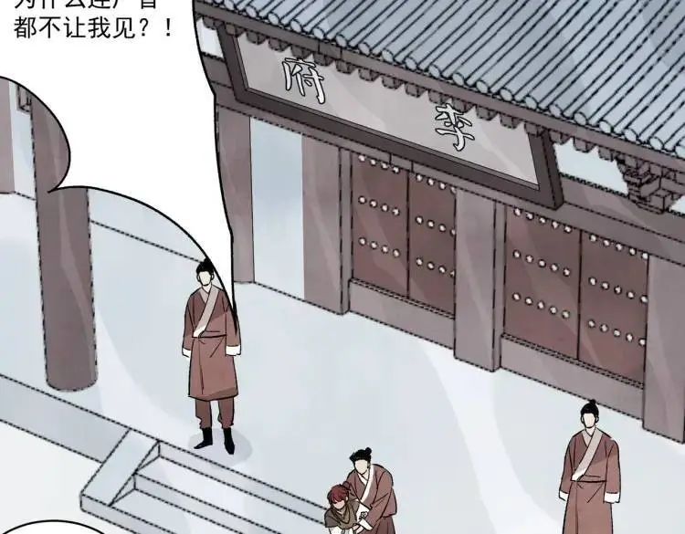 第39话 人命关天 第43页