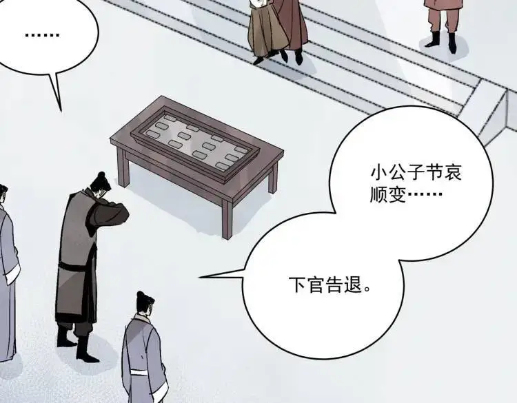 第39话 人命关天 第44页