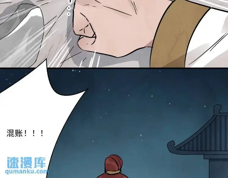 第39话 人命关天 第50页