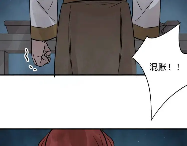 第39话 人命关天 第52页