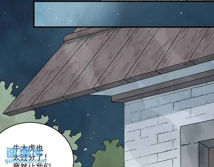 第39话 人命关天 第58页