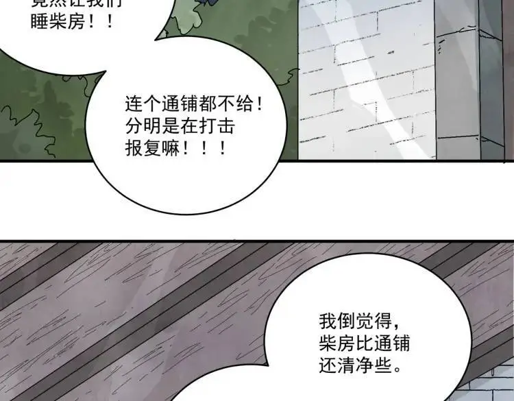 第39话 人命关天 第59页