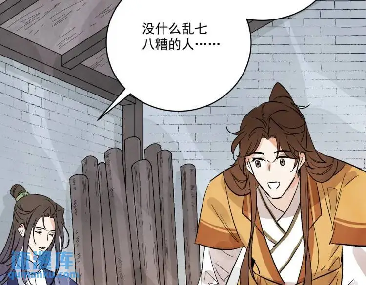 第39话 人命关天 第60页