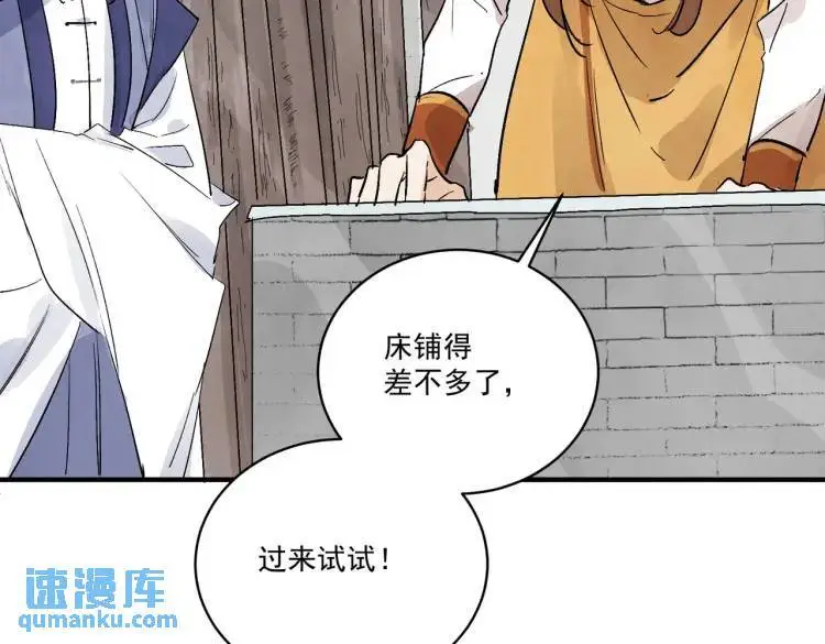 第39话 人命关天 第61页