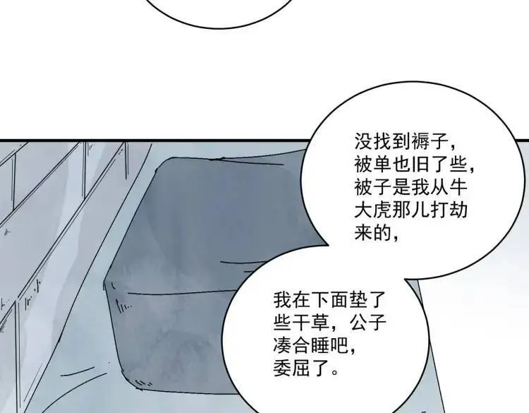 第39话 人命关天 第62页