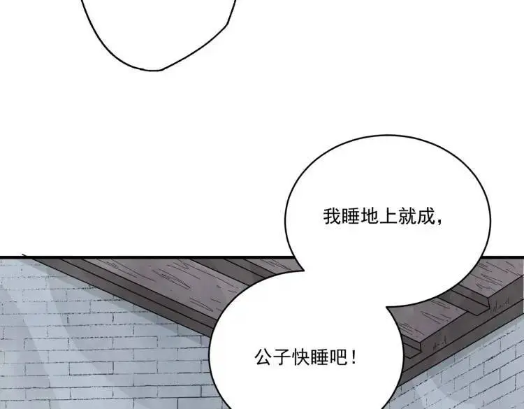 第39话 人命关天 第64页