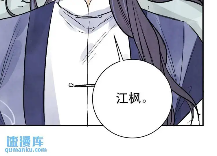 第39话 人命关天 第69页