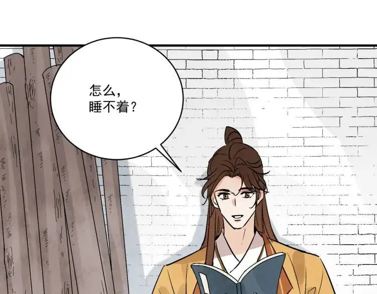 第39话 人命关天 第70页