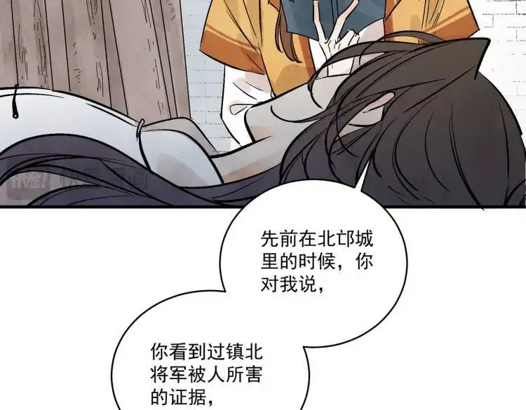第39话 人命关天 第71页