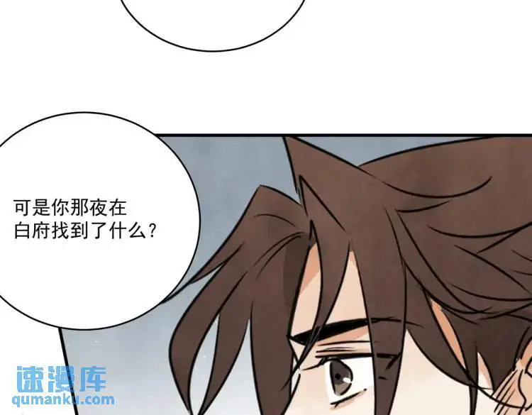 第39话 人命关天 第72页