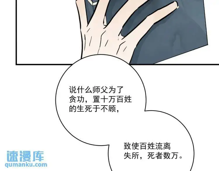 第39话 人命关天 第75页