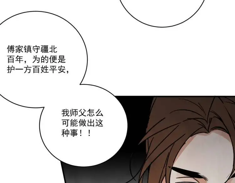 第39话 人命关天 第76页
