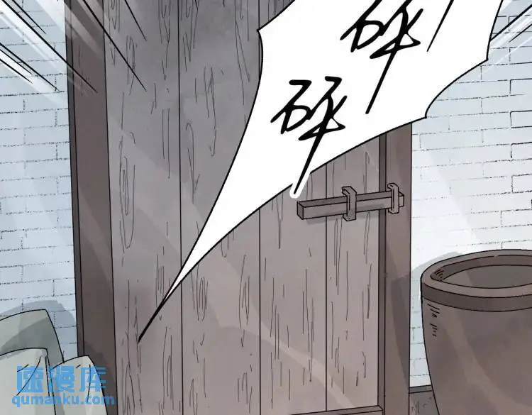 第39话 人命关天 第81页
