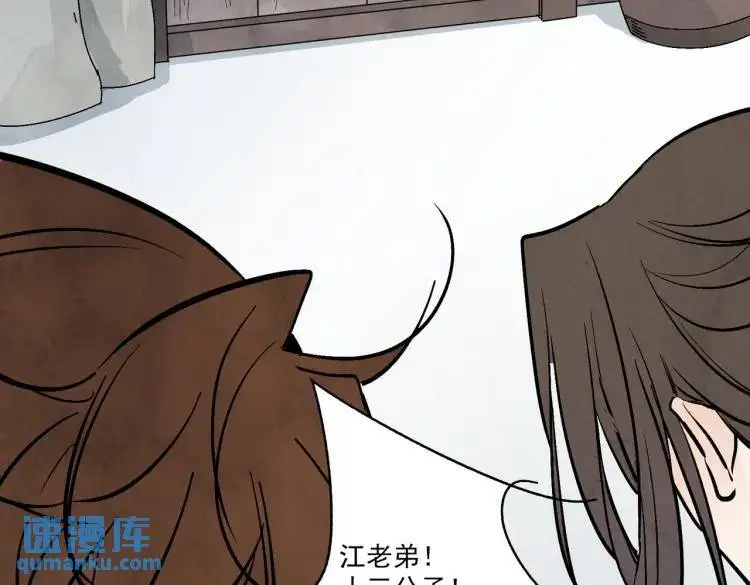 第39话 人命关天 第82页