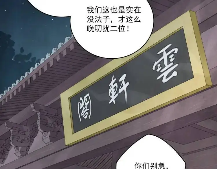 第39话 人命关天 第85页