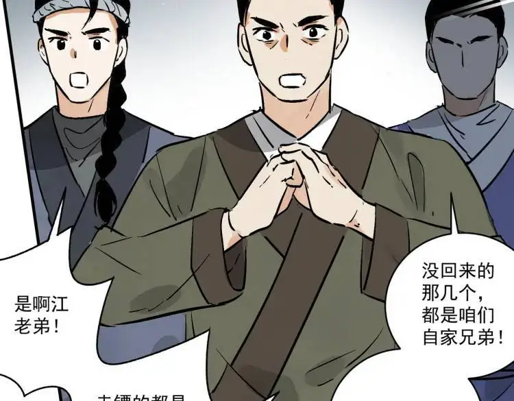第39话 人命关天 第89页