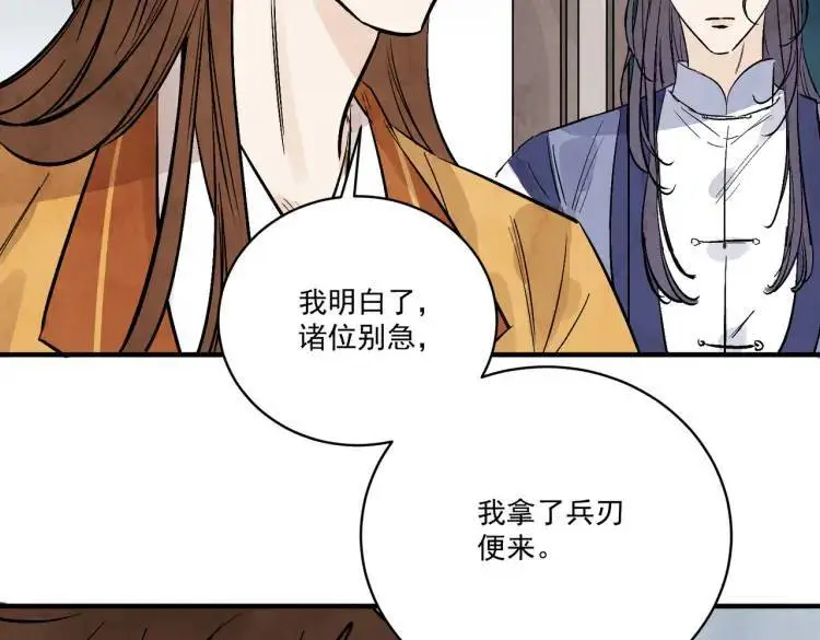 第39话 人命关天 第92页
