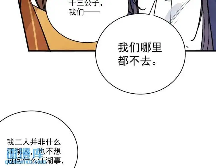 第39话 人命关天 第94页