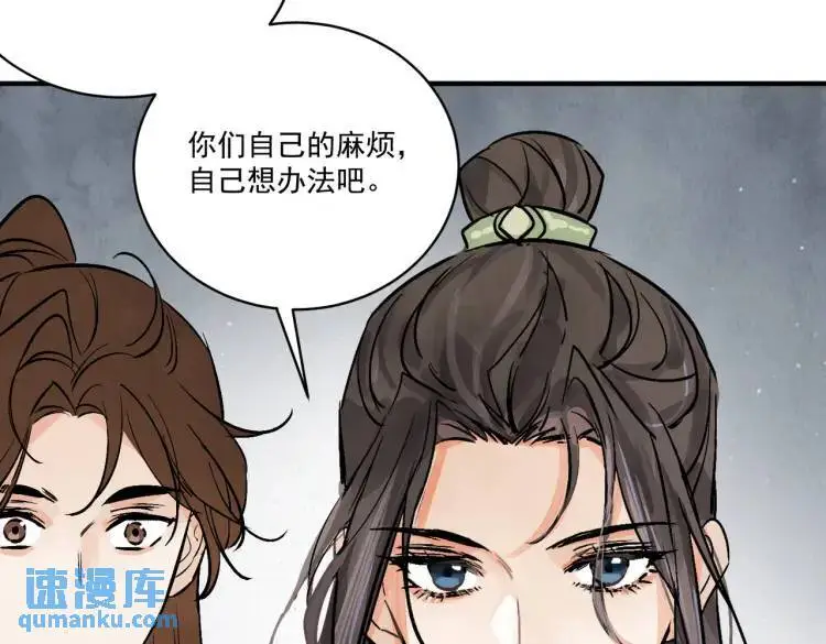第39话 人命关天 第95页