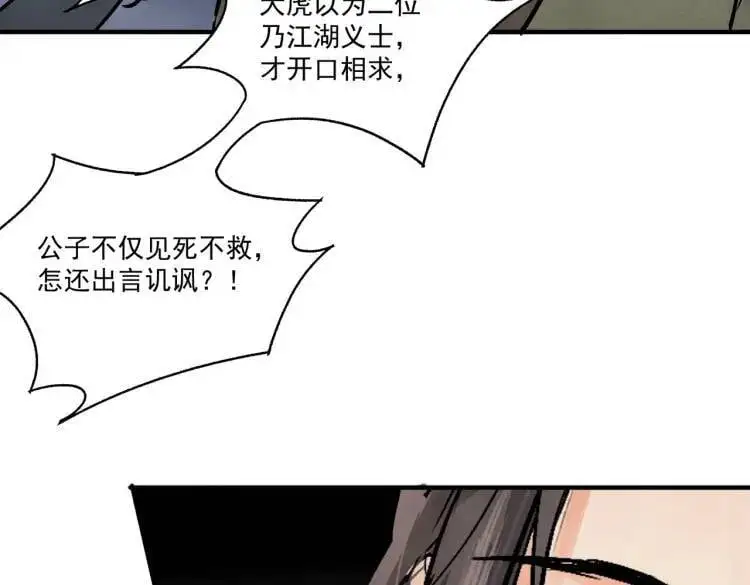 第39话 人命关天 第99页