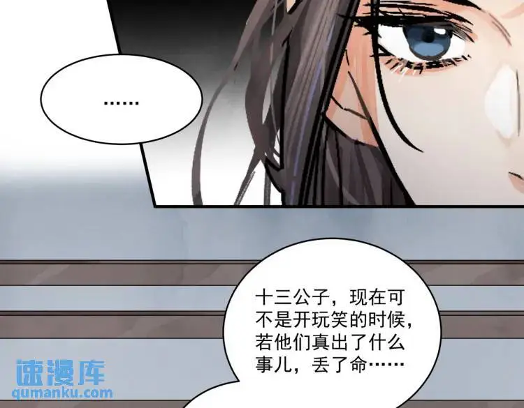 第39话 人命关天 第100页