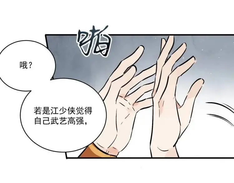 第39话 人命关天 第102页