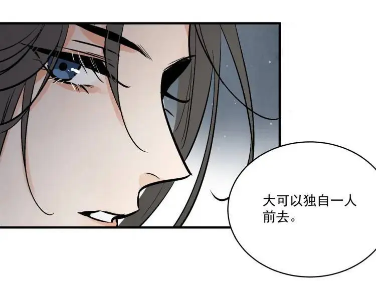 第39话 人命关天 第103页