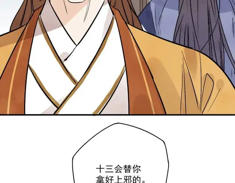 第39话 人命关天 第106页