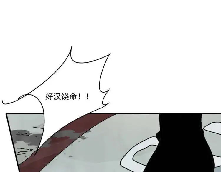 第39话 人命关天 第112页