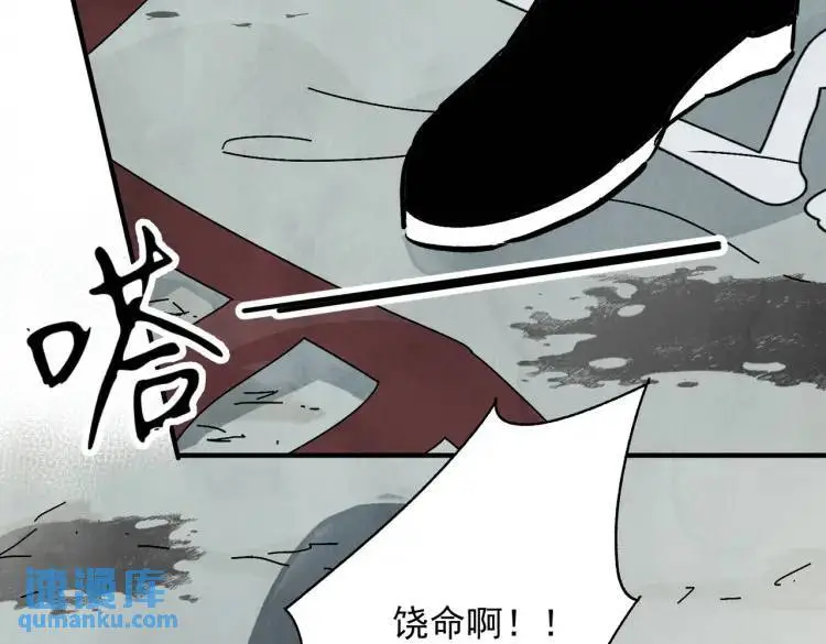 第39话 人命关天 第113页