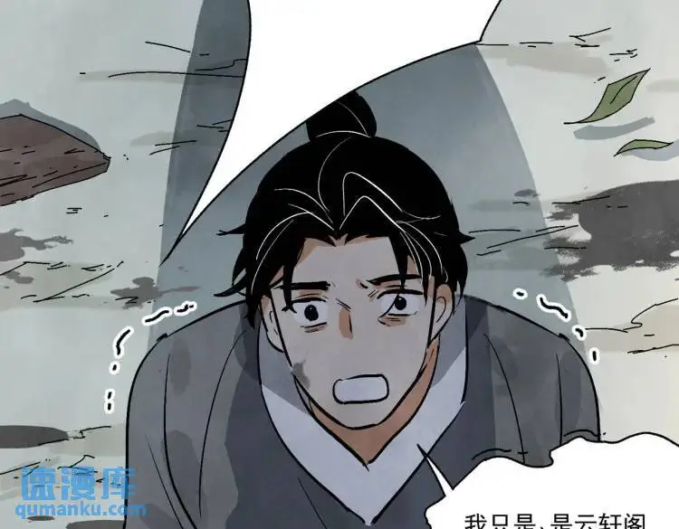 第39话 人命关天 第114页