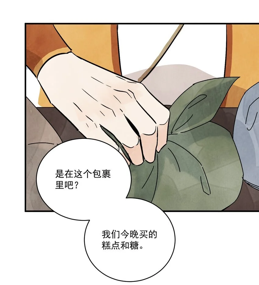 第40话 鬼剑黄泉 第35页