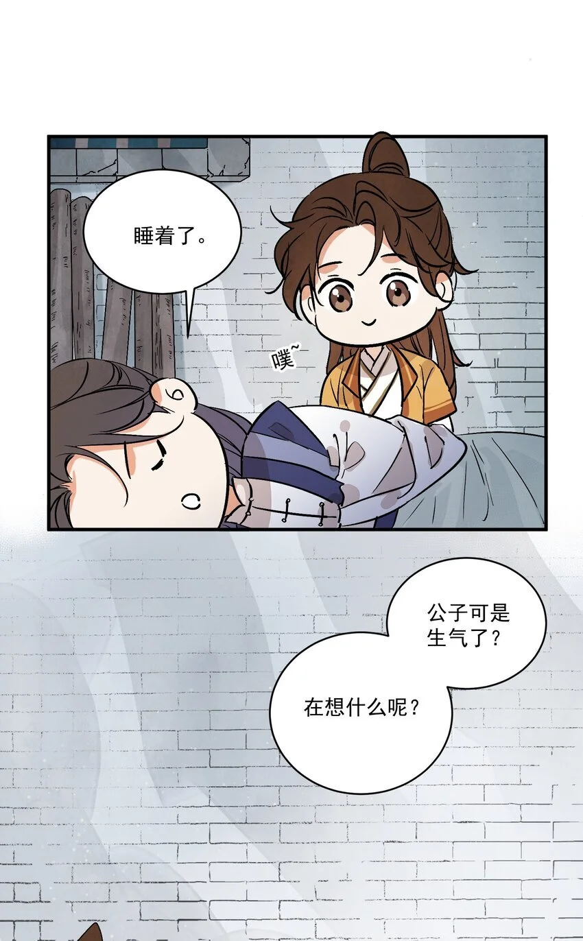 第40话 鬼剑黄泉 第45页