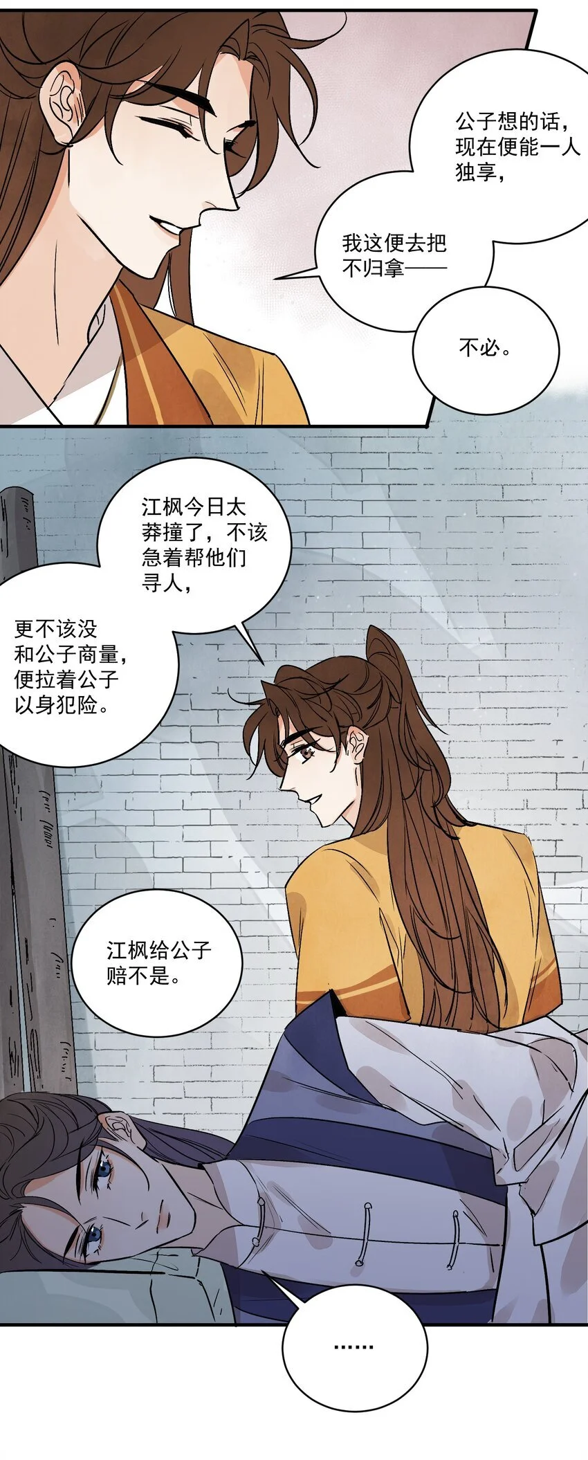 第40话 鬼剑黄泉 第47页