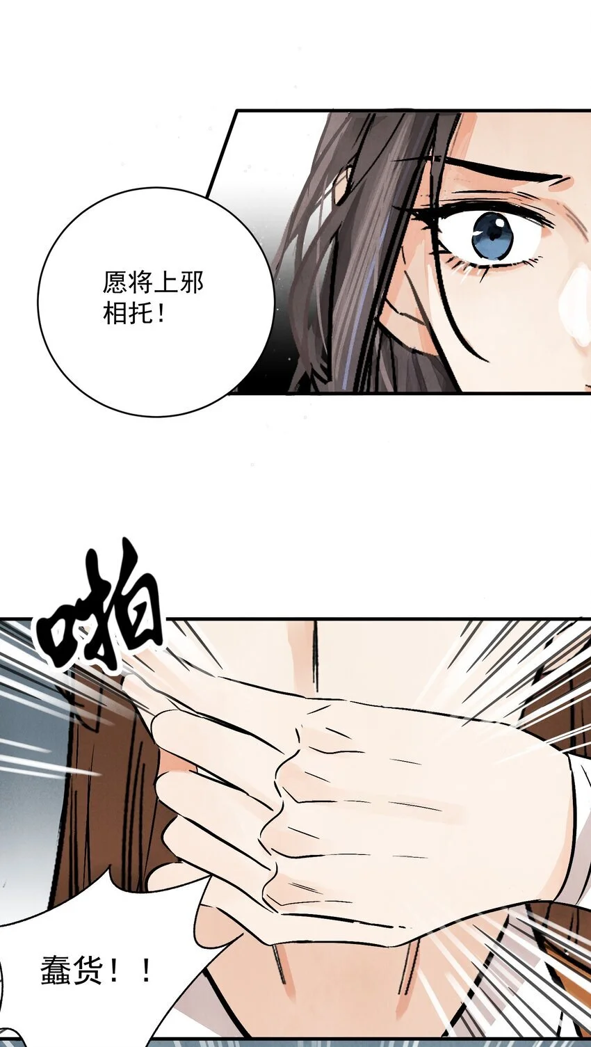 第40话 鬼剑黄泉 第56页