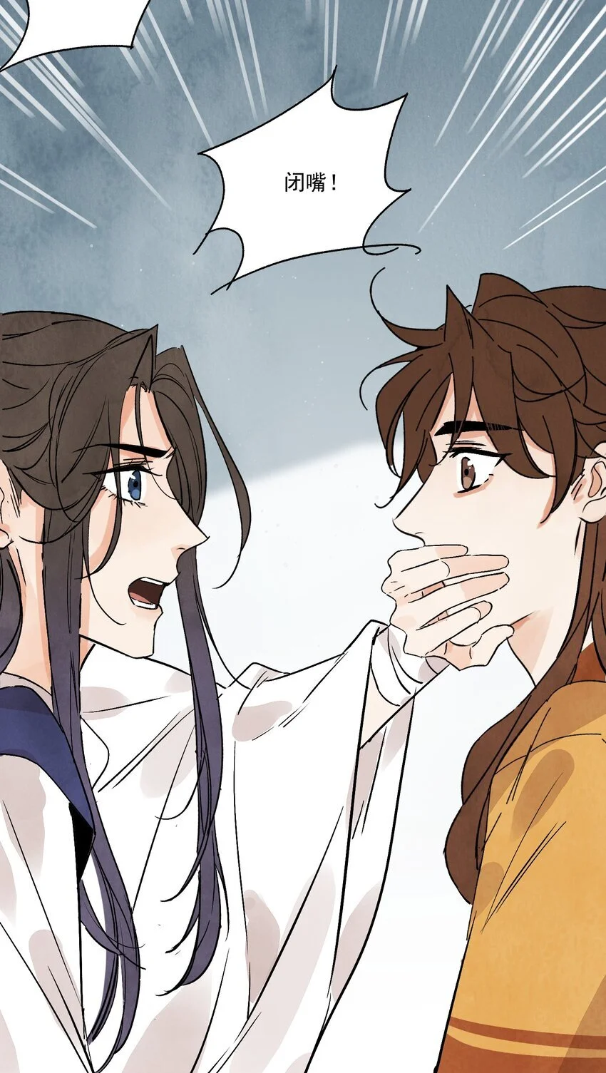 第40话 鬼剑黄泉 第57页