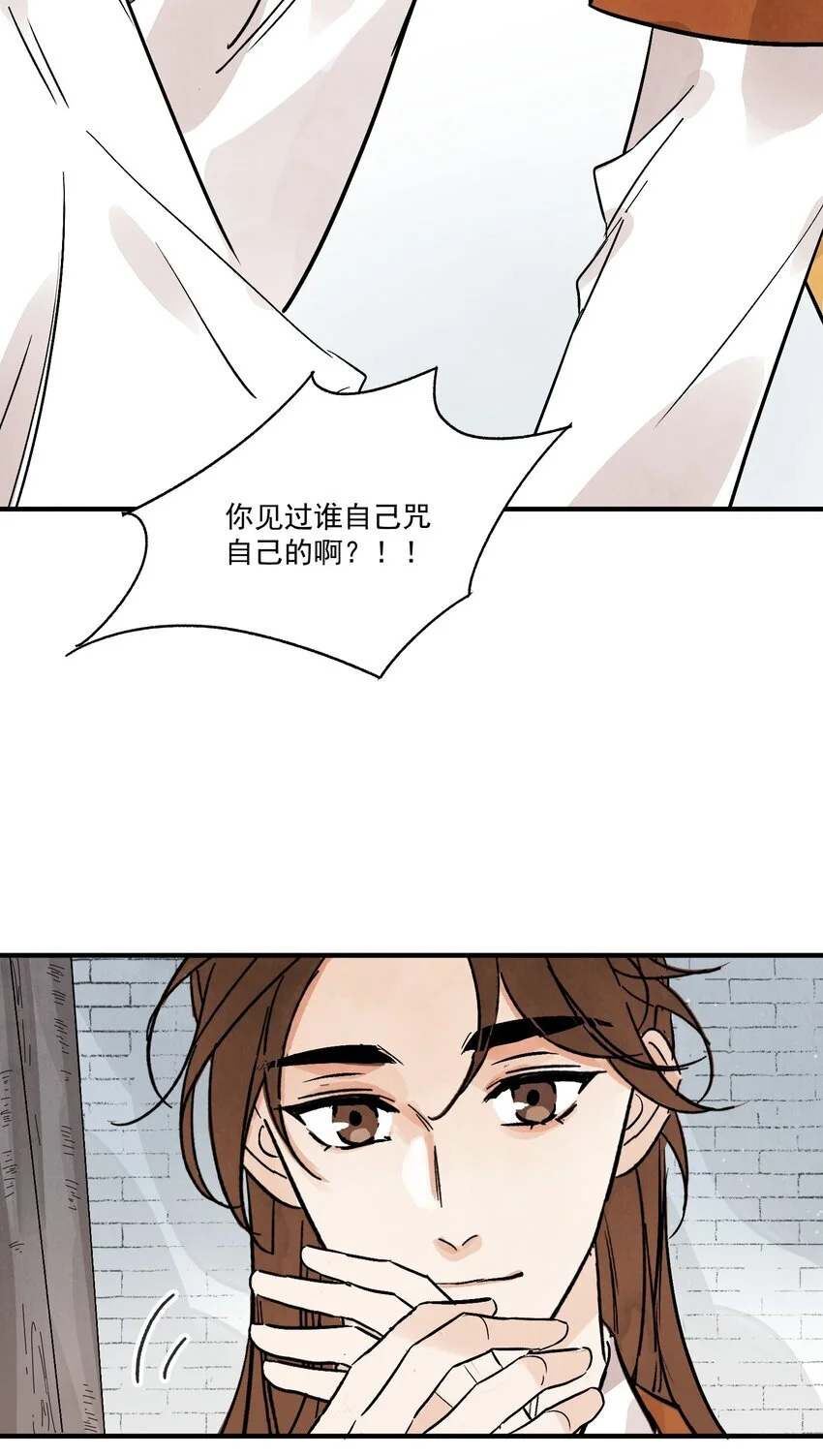 第40话 鬼剑黄泉 第58页